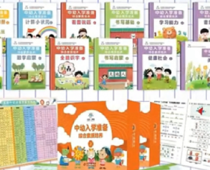 幼儿教材产品4
