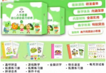 幼儿教材产品5